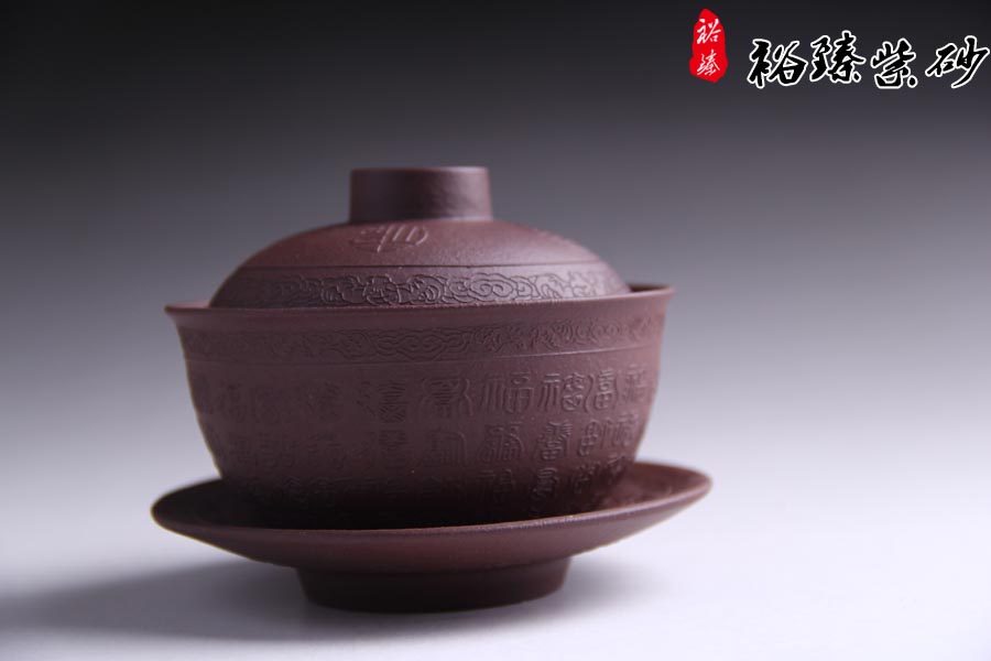 紫砂茶具盖碗图1